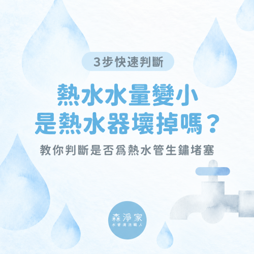 森淨家配圖